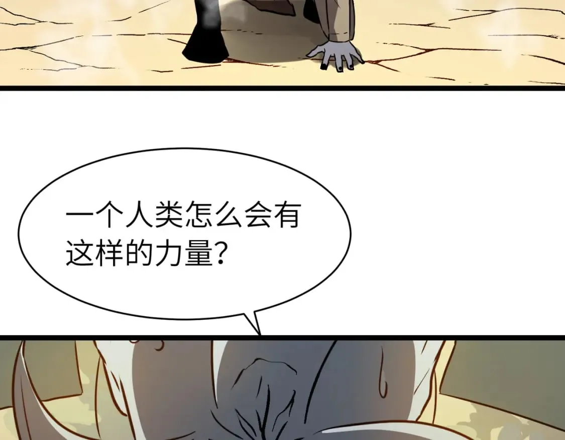 第4话 尸兵 第100页