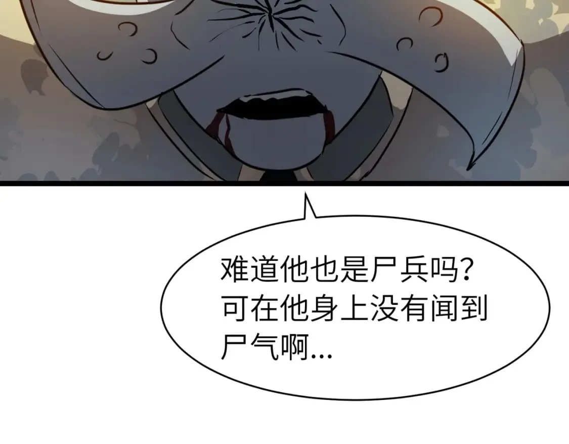 第4话 尸兵 第101页