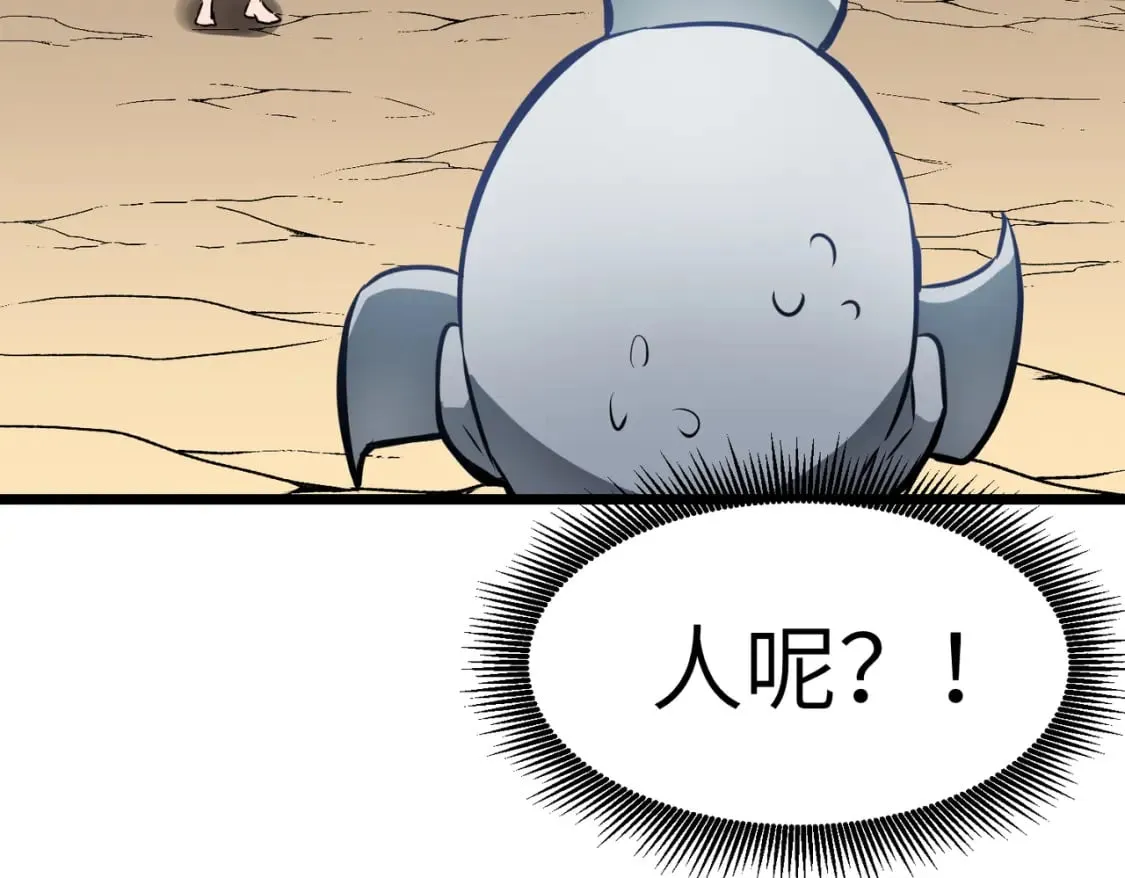 第4话 尸兵 第103页