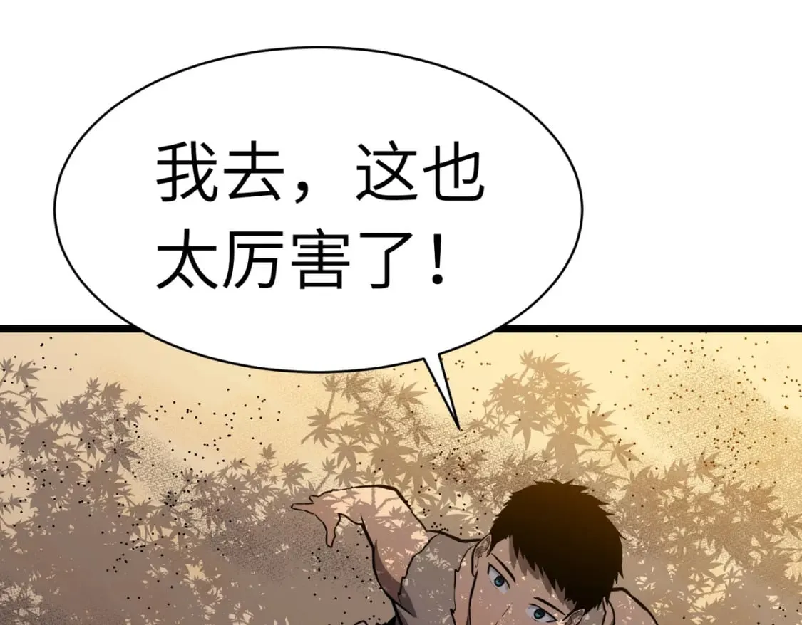 第3话 结仇方家 第1页