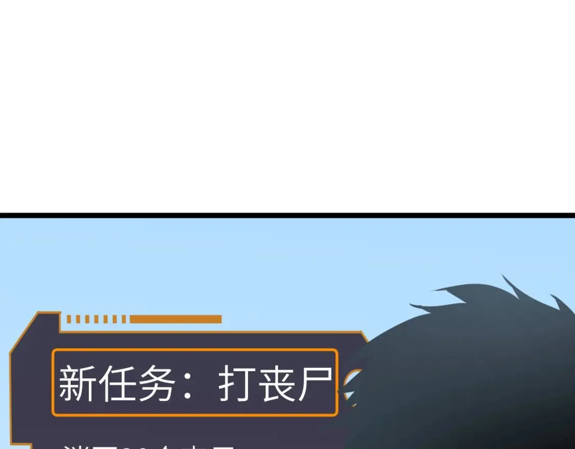 第3话 结仇方家 第3页