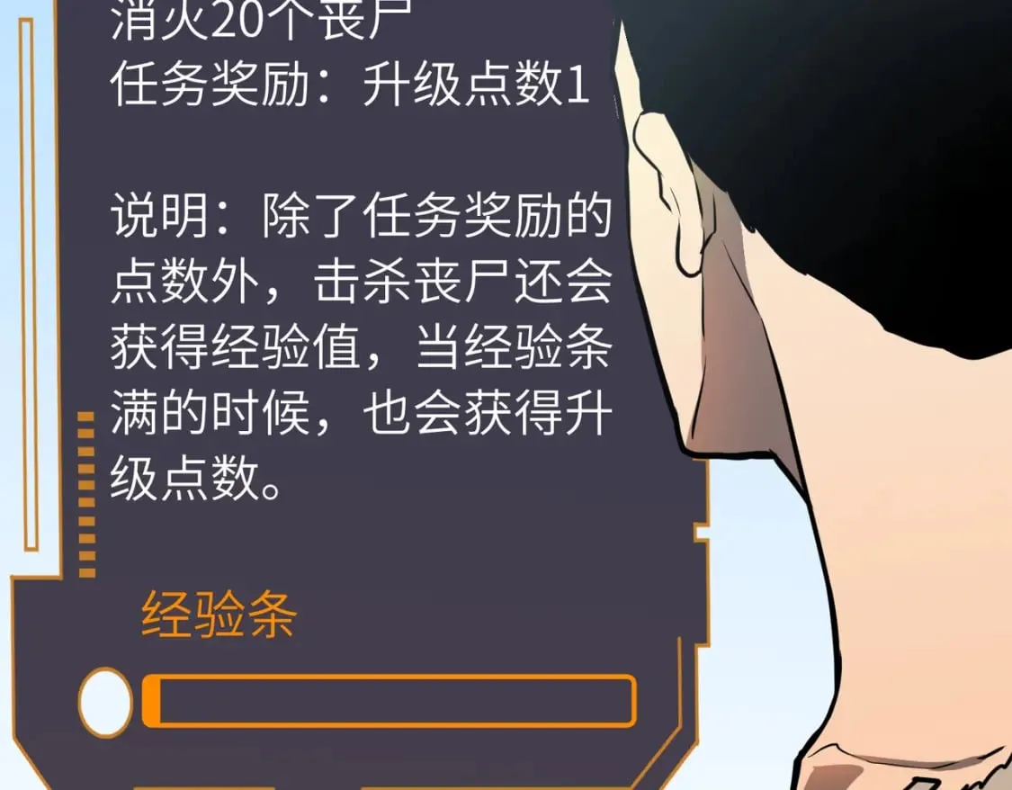 第3话 结仇方家 第4页