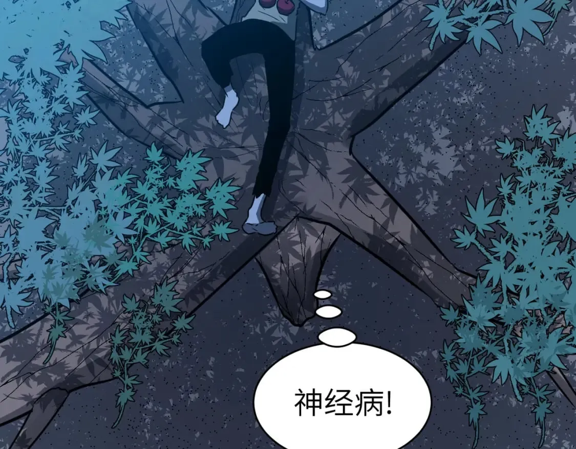 第3话 结仇方家 第9页