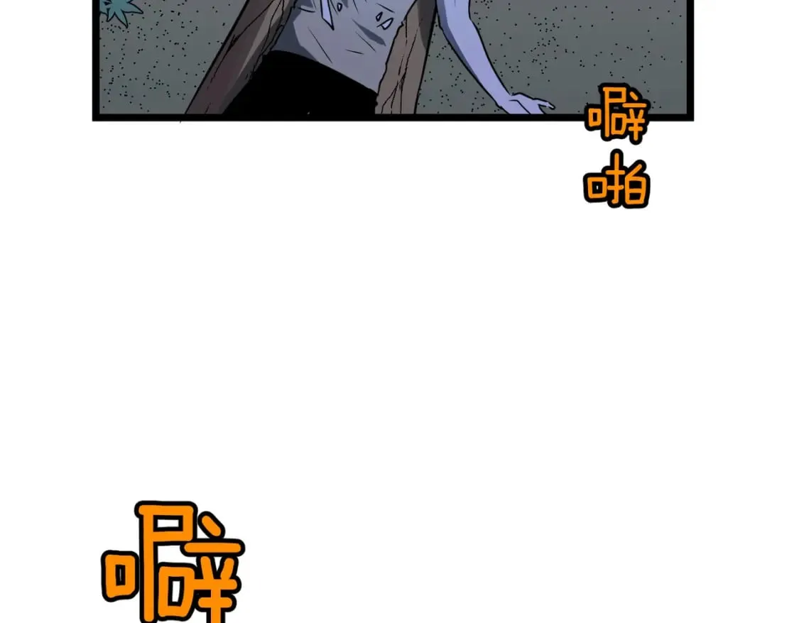 第3话 结仇方家 第14页