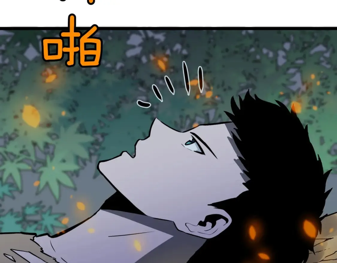 第3话 结仇方家 第15页