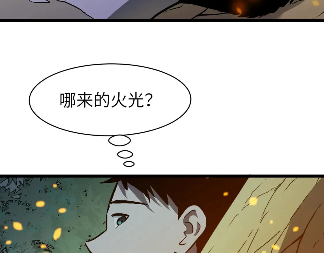 第3话 结仇方家 第16页