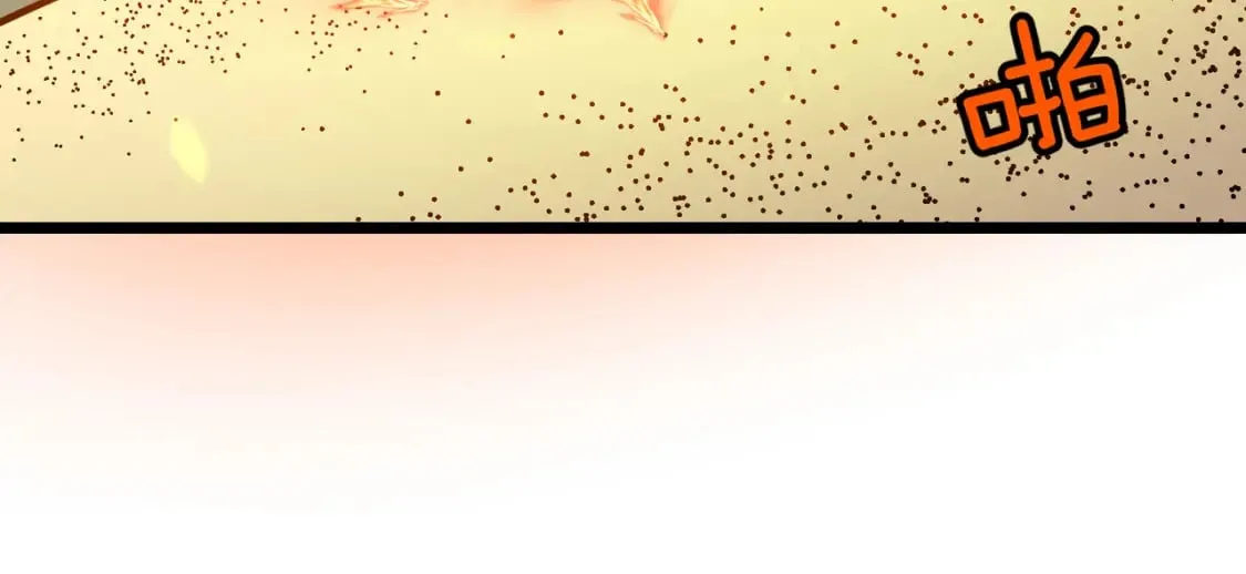 第3话 结仇方家 第23页