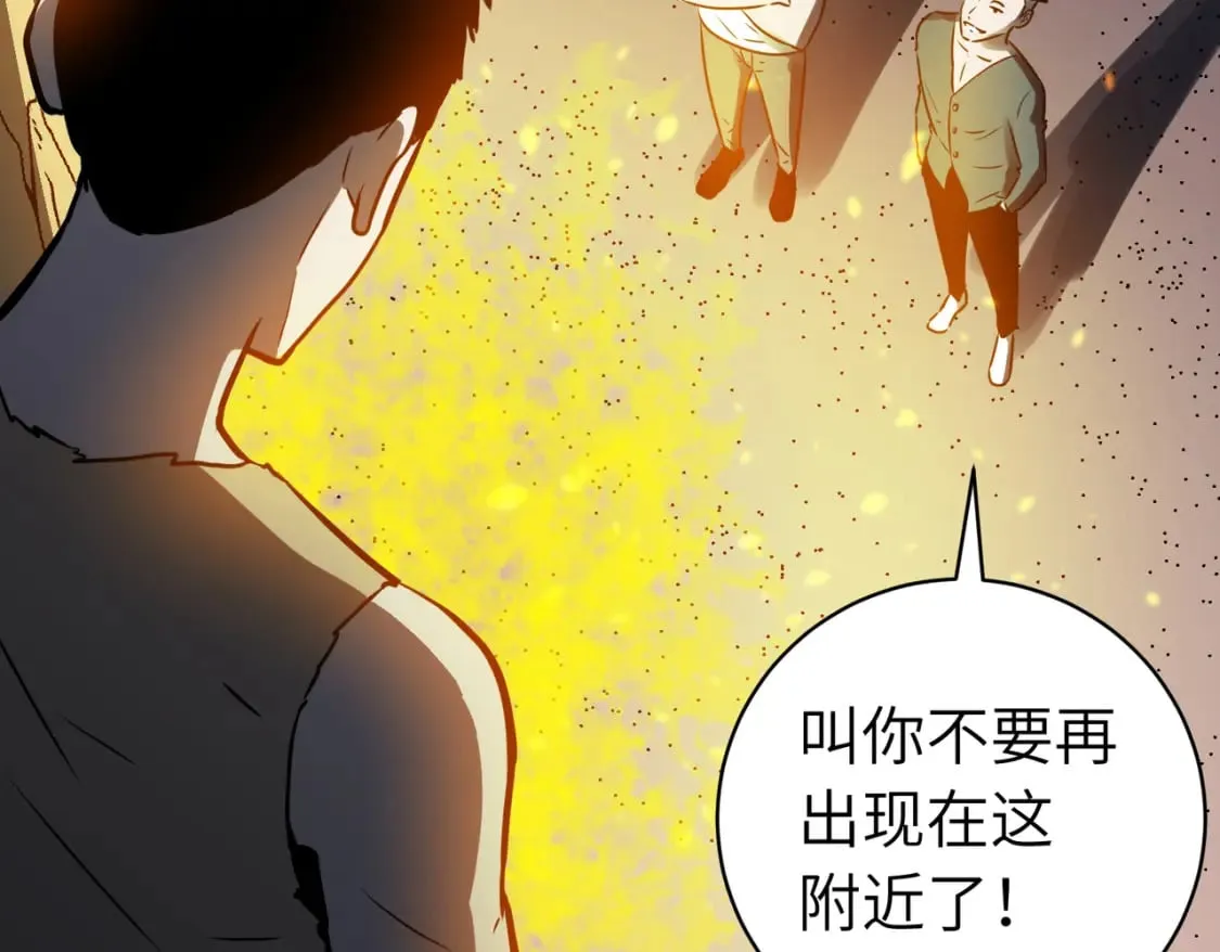 第3话 结仇方家 第25页