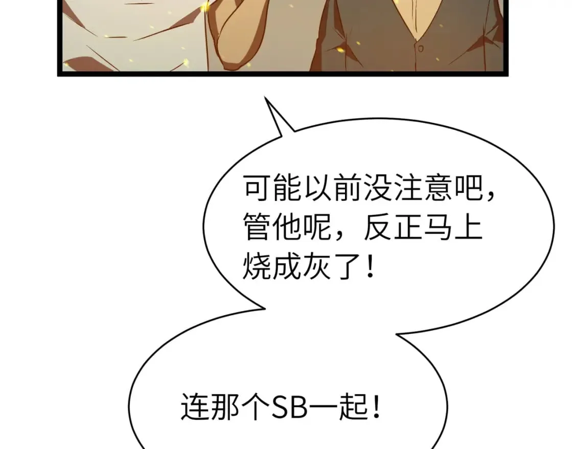 第3话 结仇方家 第39页