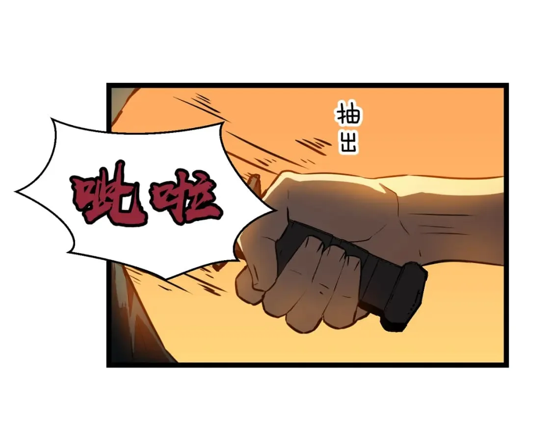 第3话 结仇方家 第61页