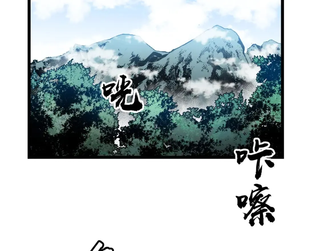 第3话 结仇方家 第77页