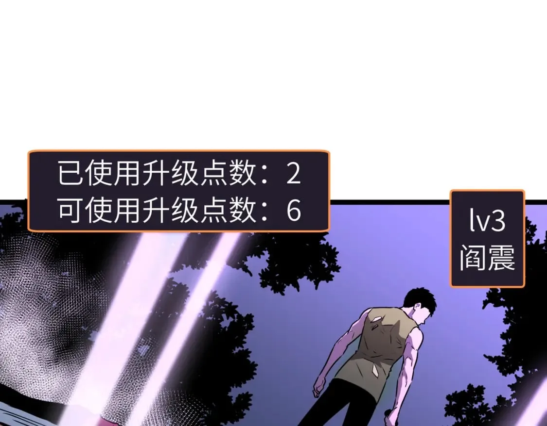 第3话 结仇方家 第79页