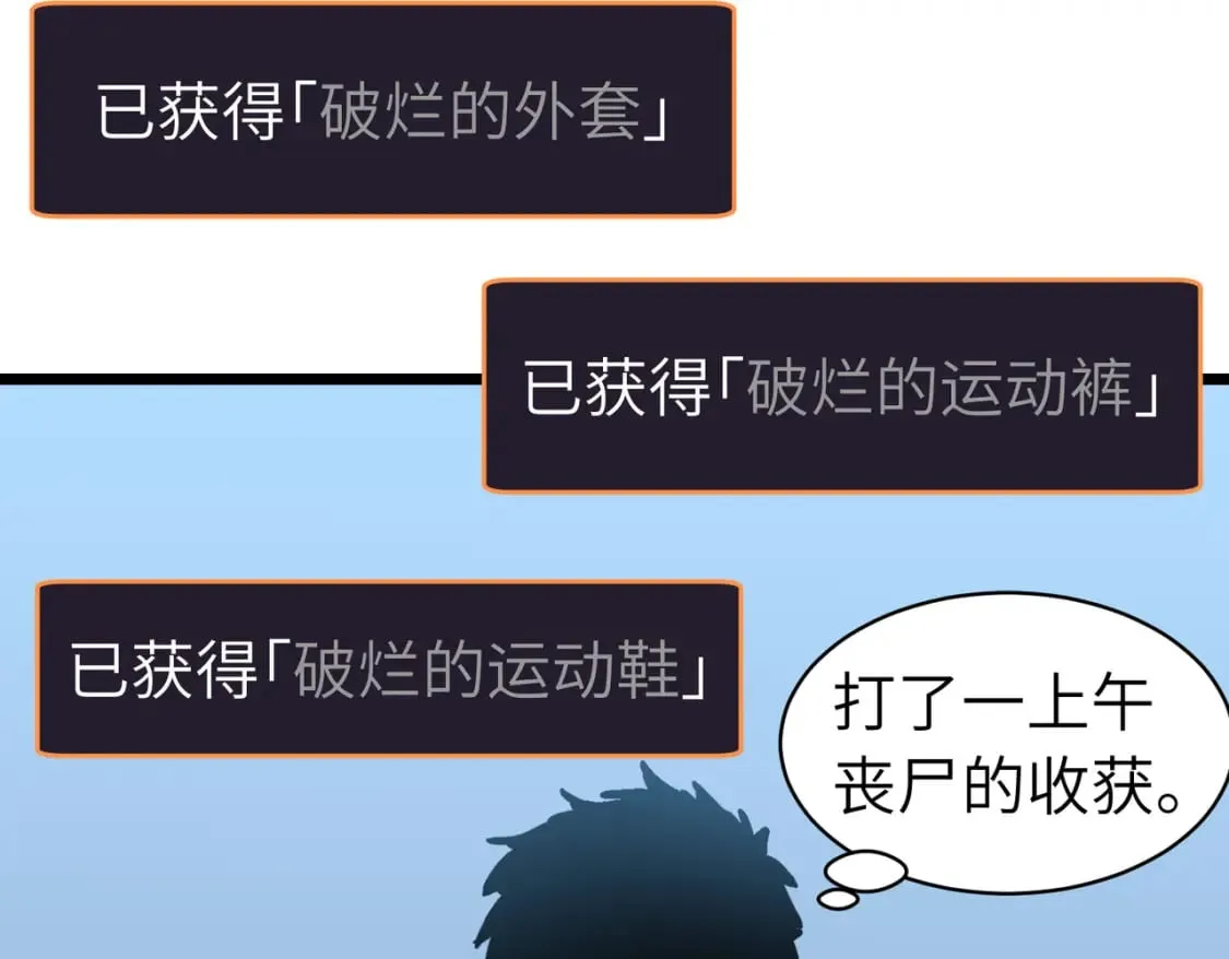 第3话 结仇方家 第82页