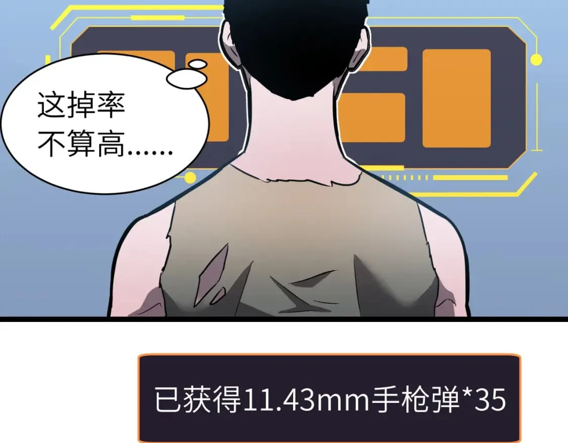 第3话 结仇方家 第83页