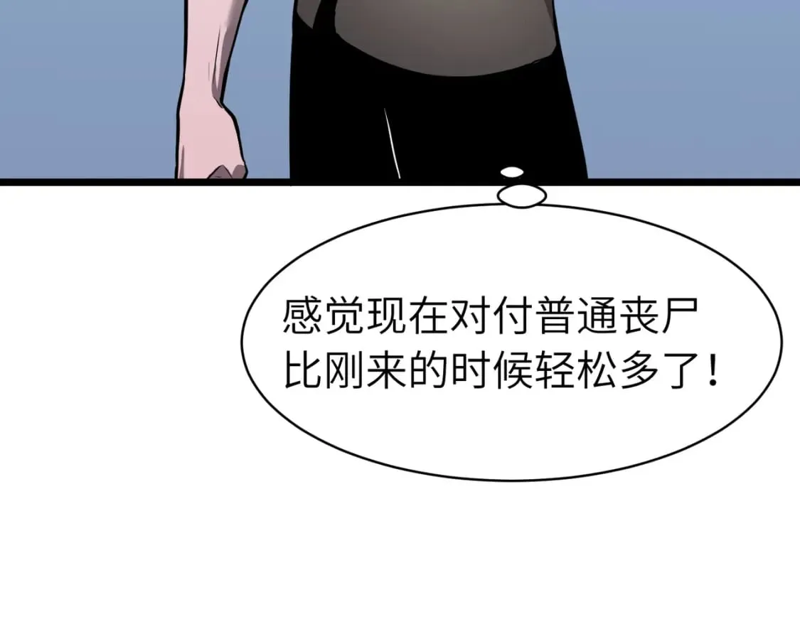 第3话 结仇方家 第86页