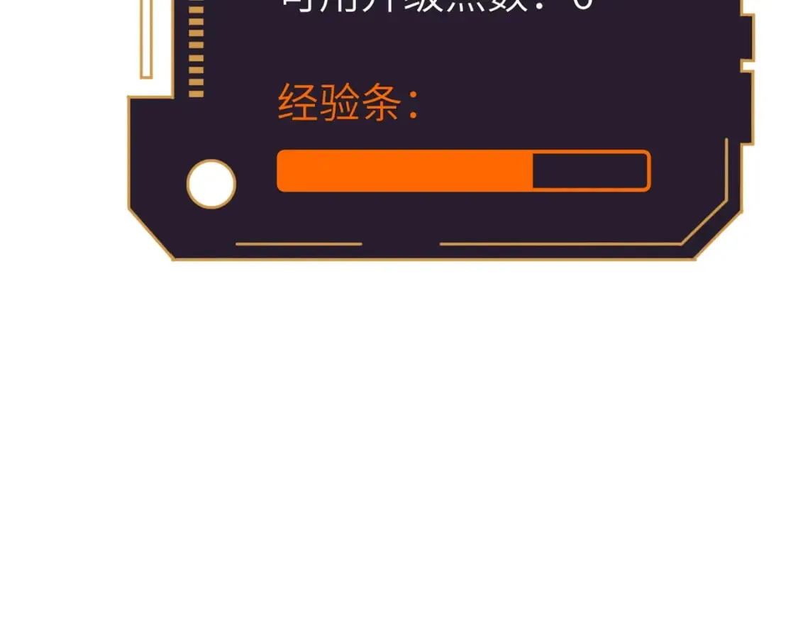 第3话 结仇方家 第88页
