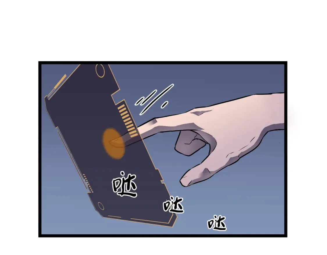 第3话 结仇方家 第89页