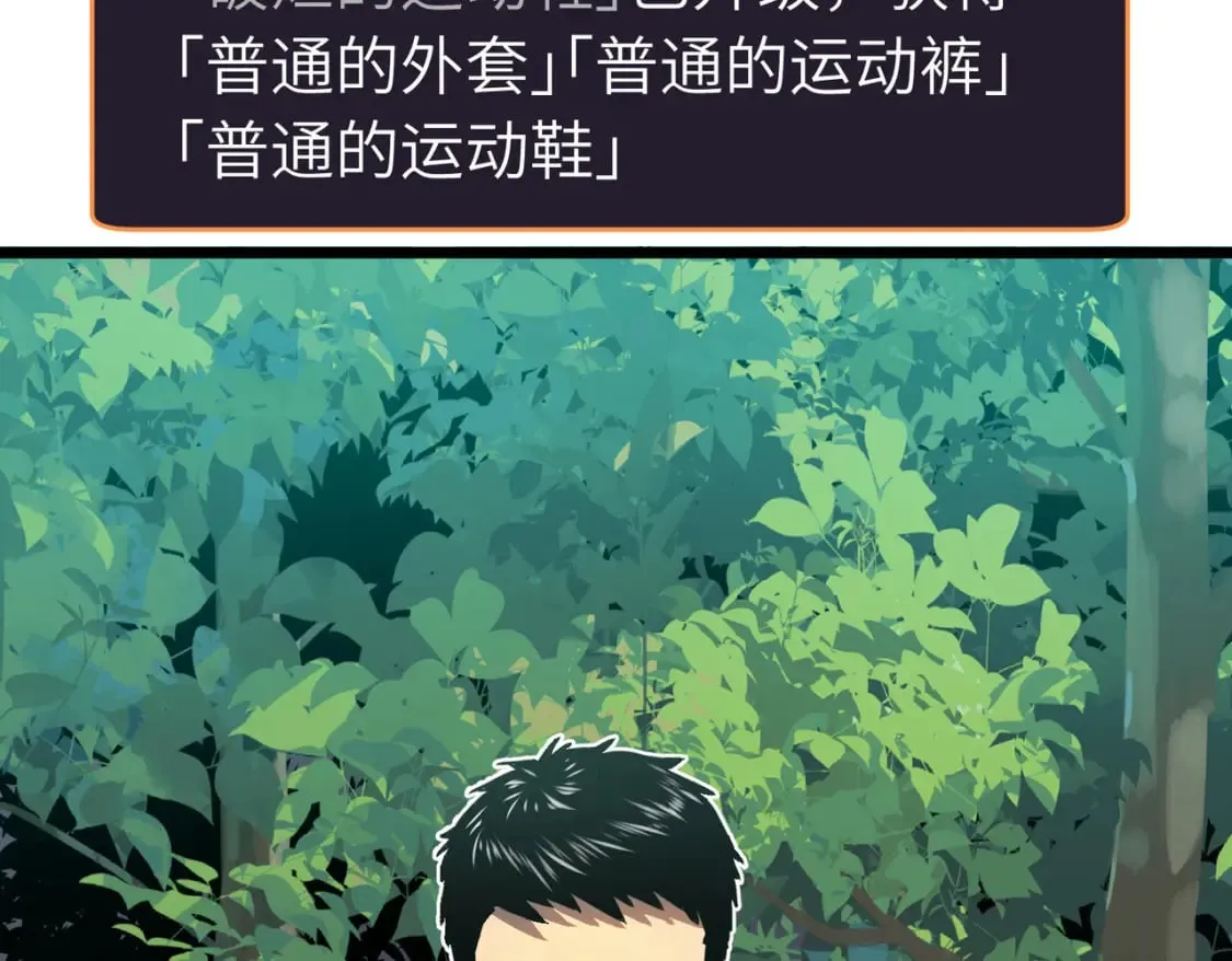 第3话 结仇方家 第91页