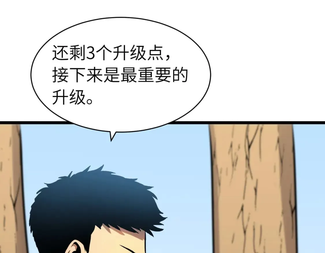 第3话 结仇方家 第97页