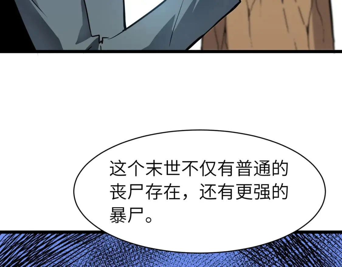第3话 结仇方家 第99页