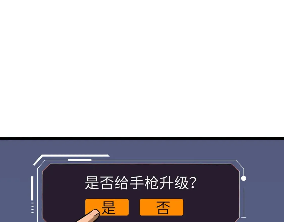 第3话 结仇方家 第104页
