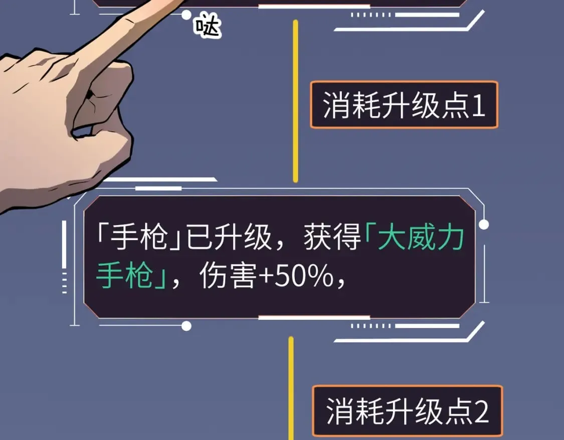 第3话 结仇方家 第105页
