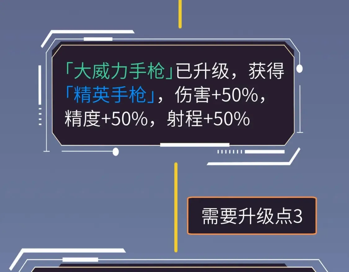 第3话 结仇方家 第106页