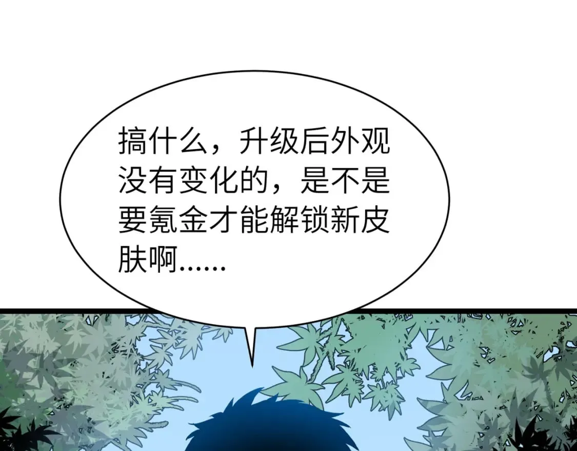 第3话 结仇方家 第109页