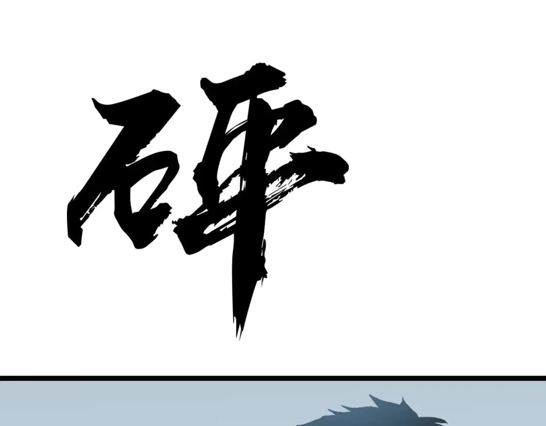 第3话 结仇方家 第112页