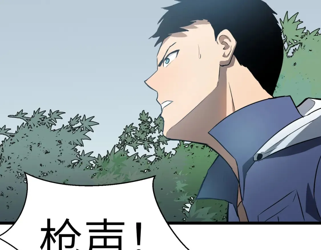 第3话 结仇方家 第113页