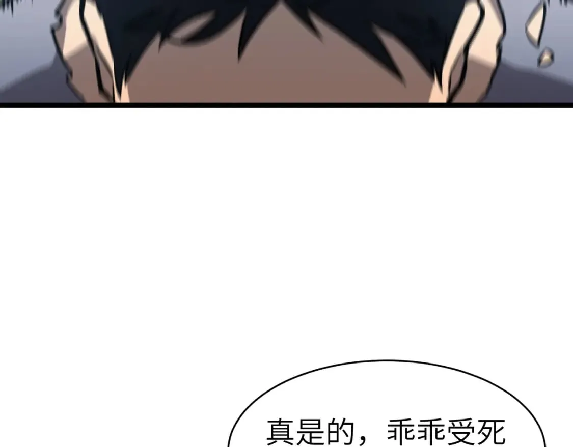 第3话 结仇方家 第120页