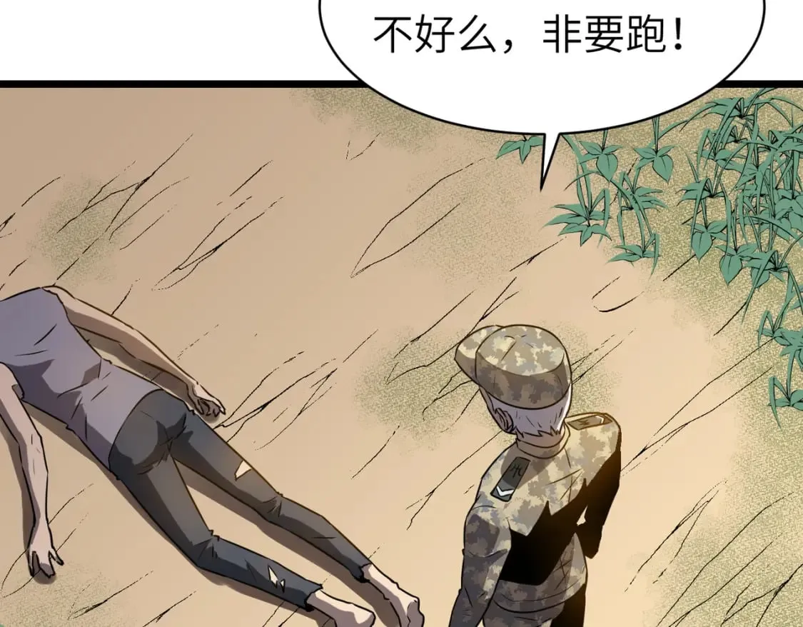 第3话 结仇方家 第121页