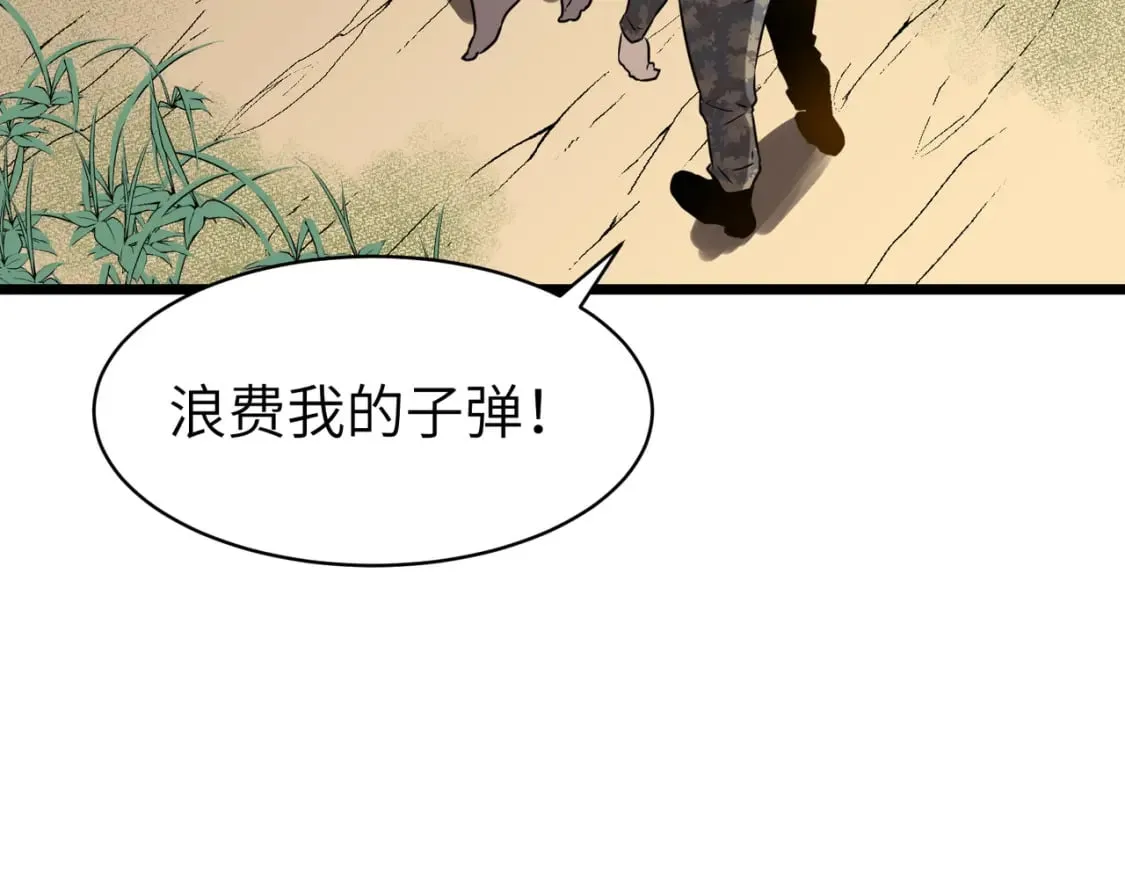 第3话 结仇方家 第122页