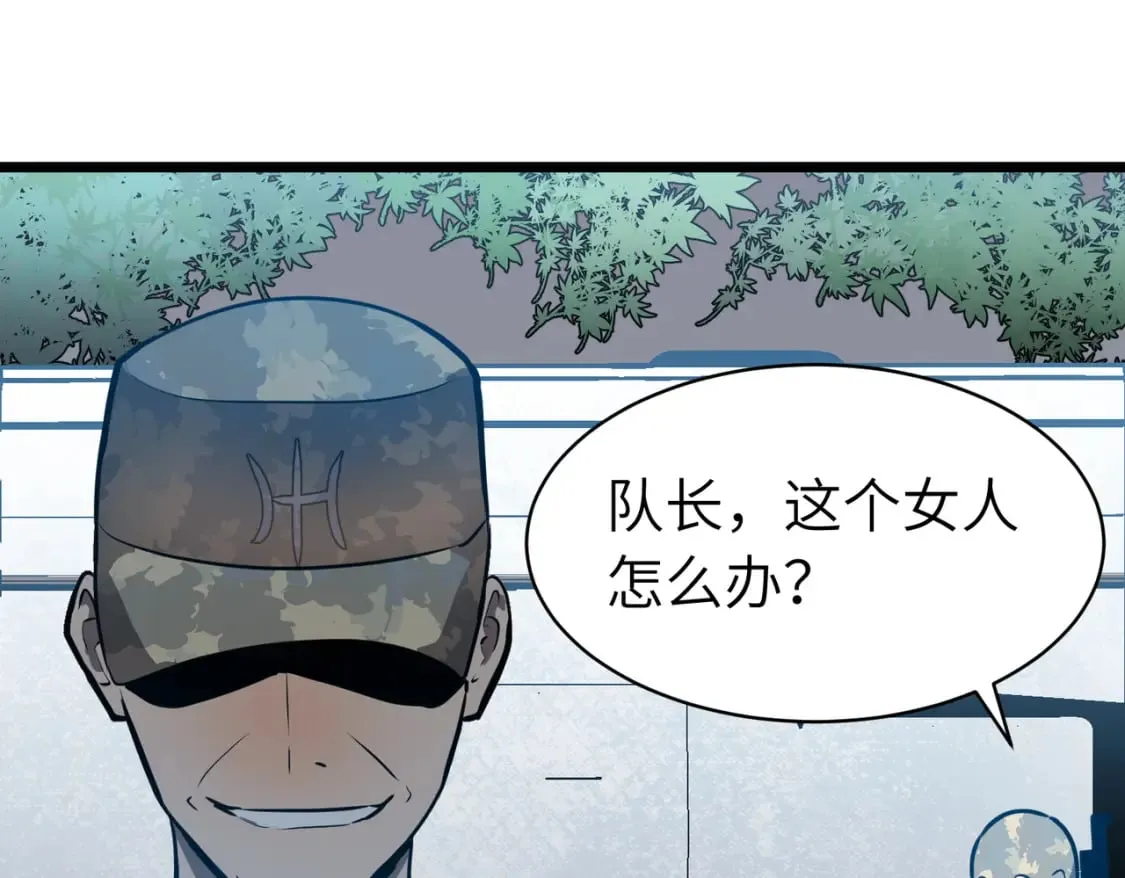 第3话 结仇方家 第123页