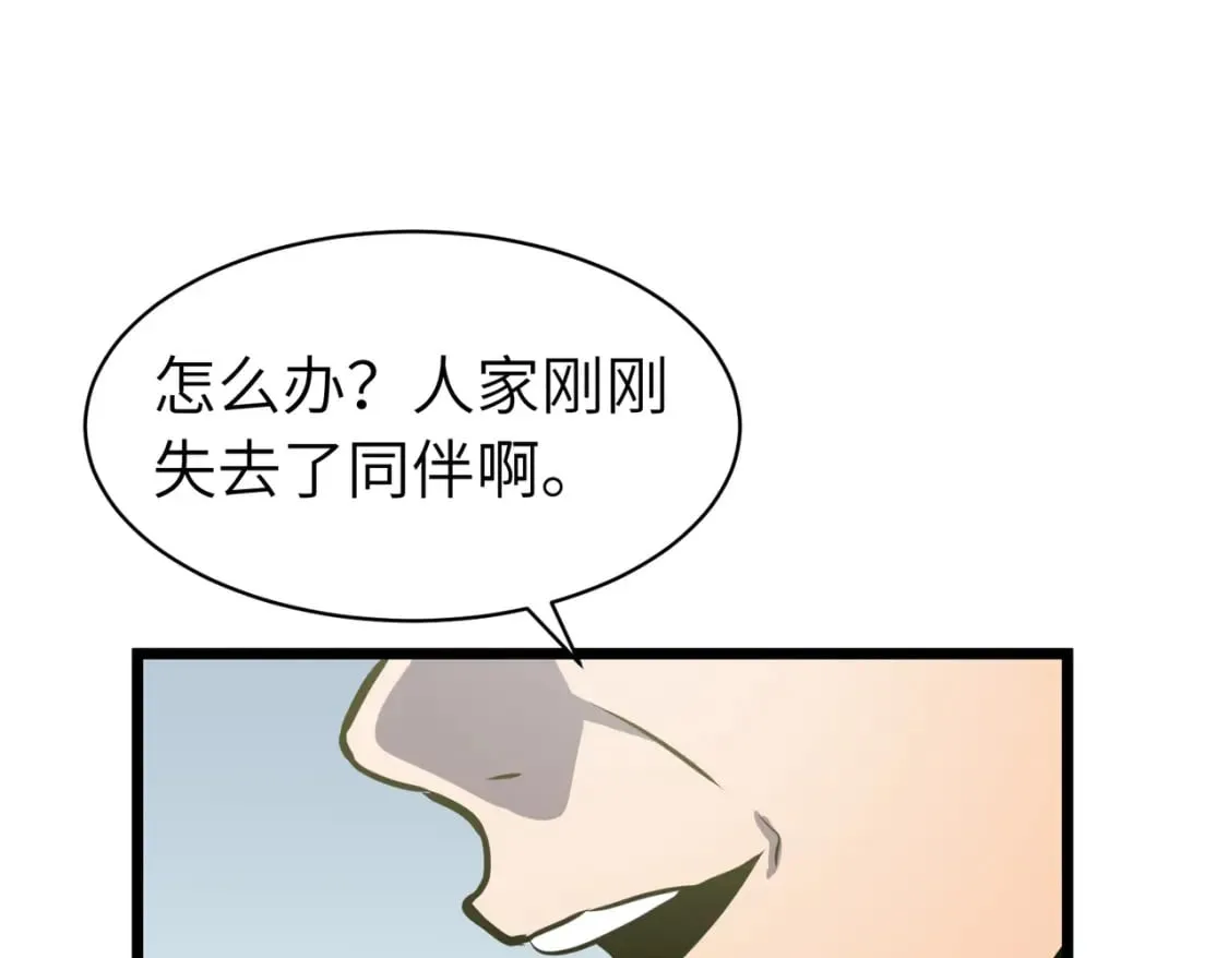 第3话 结仇方家 第129页