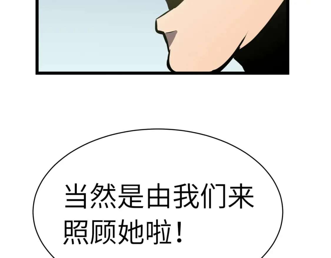 第3话 结仇方家 第130页