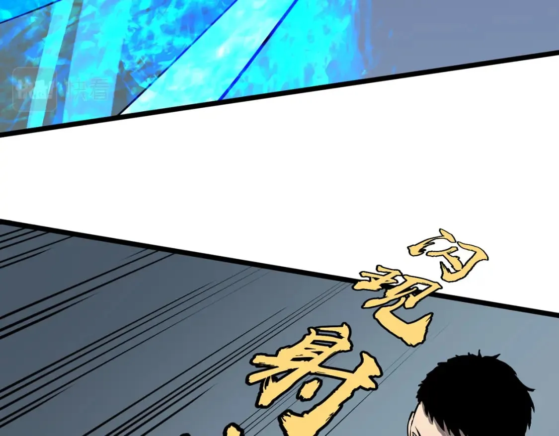 第2话 用业火烧尽罪恶 第2页