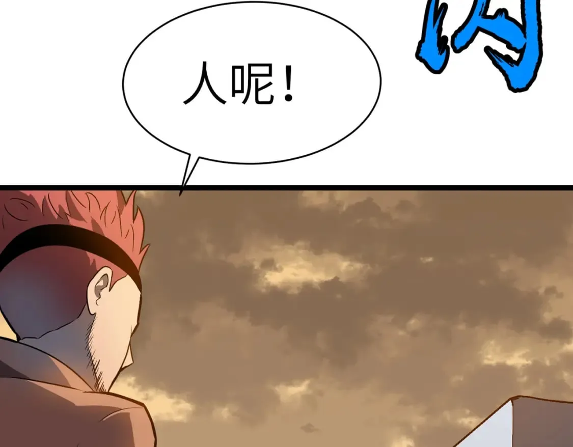 第2话 用业火烧尽罪恶 第17页