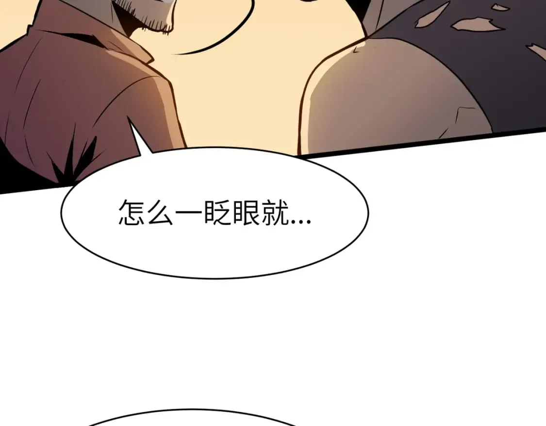 第2话 用业火烧尽罪恶 第21页