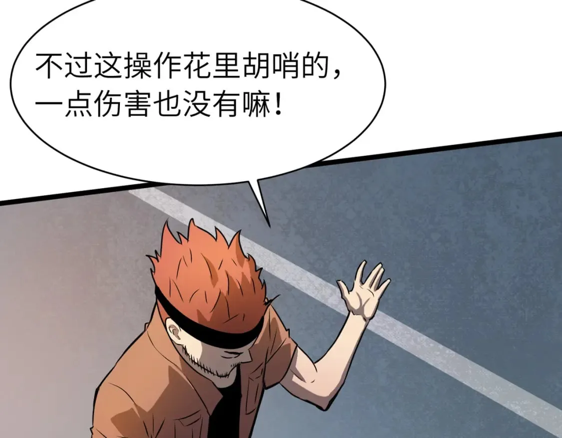 第2话 用业火烧尽罪恶 第22页