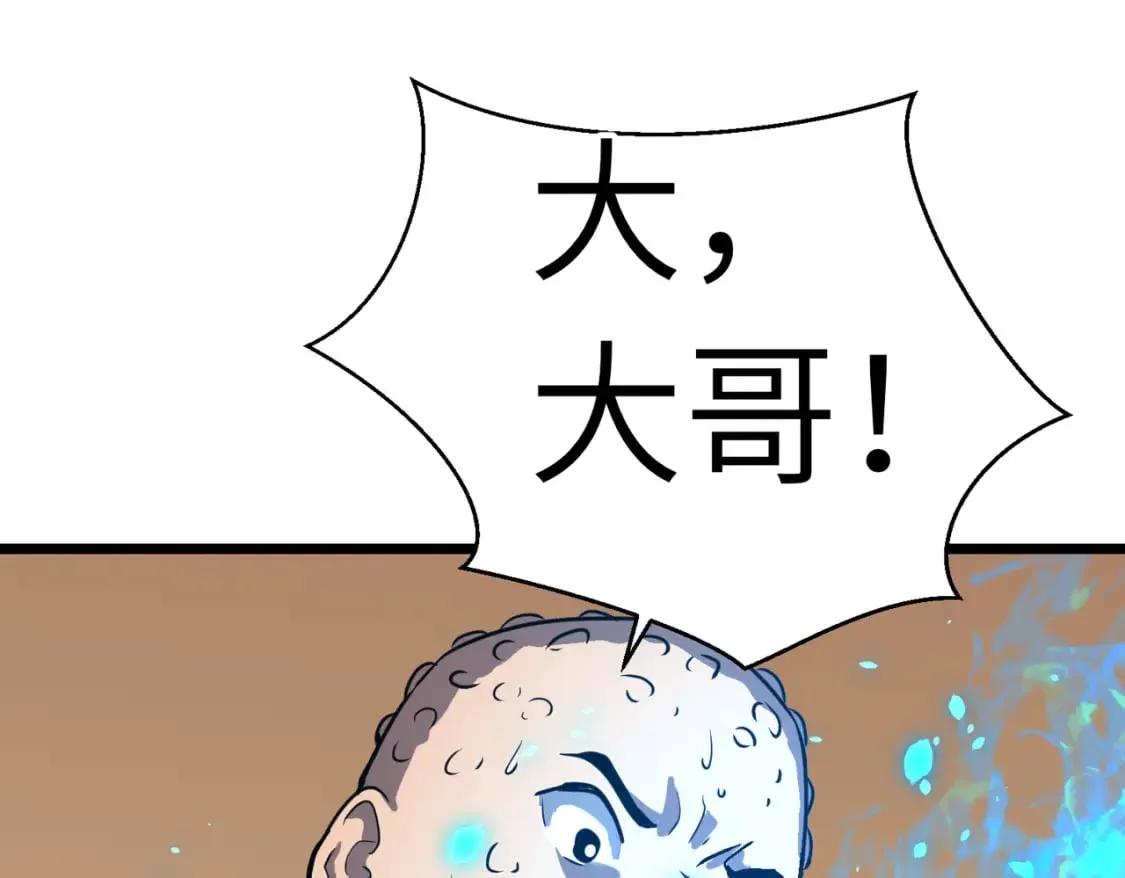 第2话 用业火烧尽罪恶 第24页