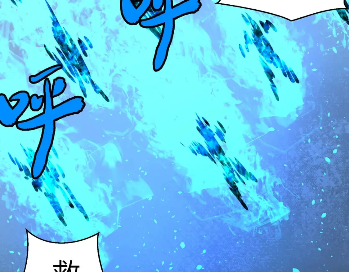 第2话 用业火烧尽罪恶 第33页