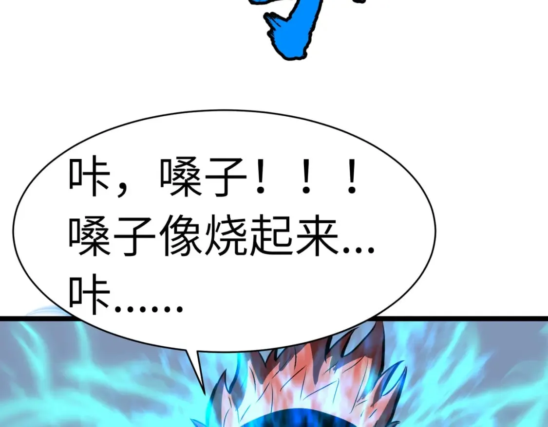 第2话 用业火烧尽罪恶 第39页
