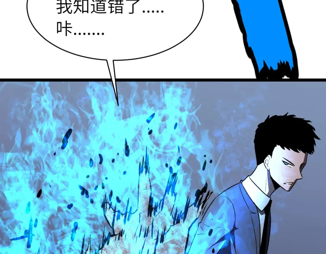 第2话 用业火烧尽罪恶 第42页