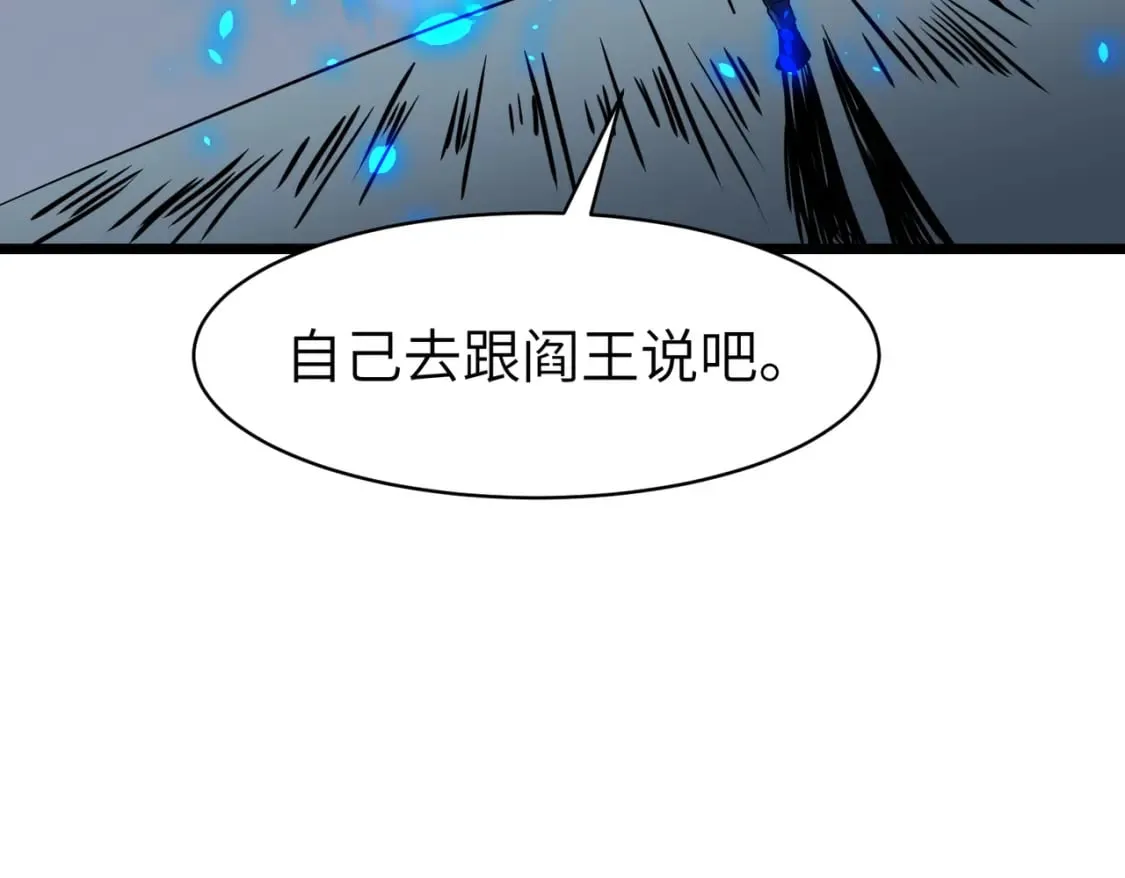 第2话 用业火烧尽罪恶 第48页