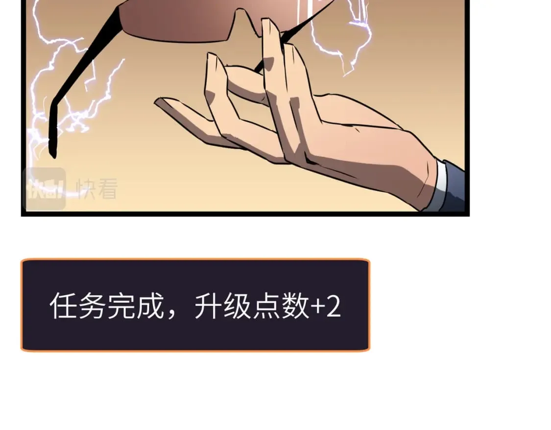 第2话 用业火烧尽罪恶 第51页
