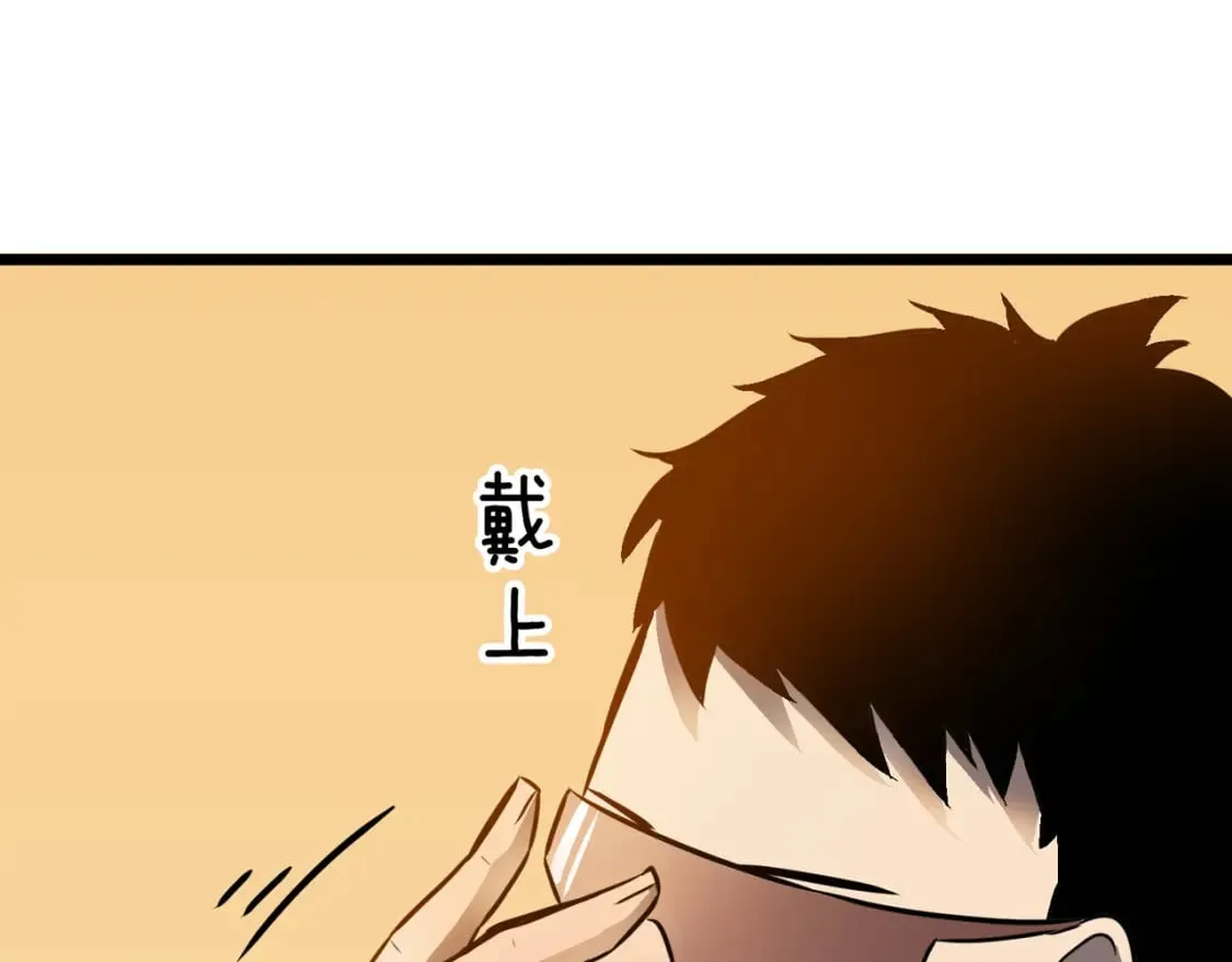 第2话 用业火烧尽罪恶 第52页