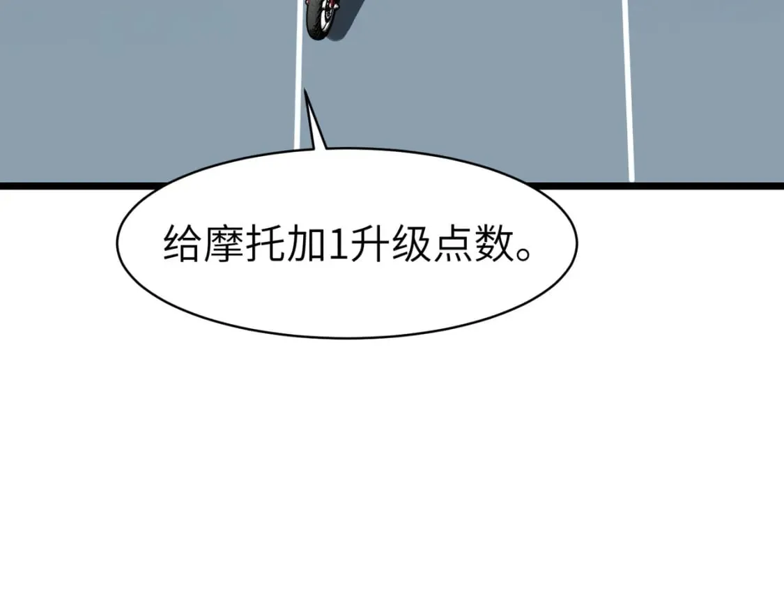 第2话 用业火烧尽罪恶 第56页