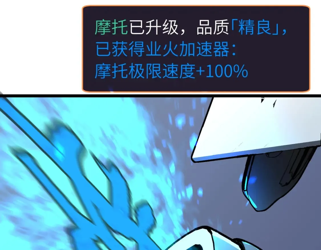 第2话 用业火烧尽罪恶 第57页