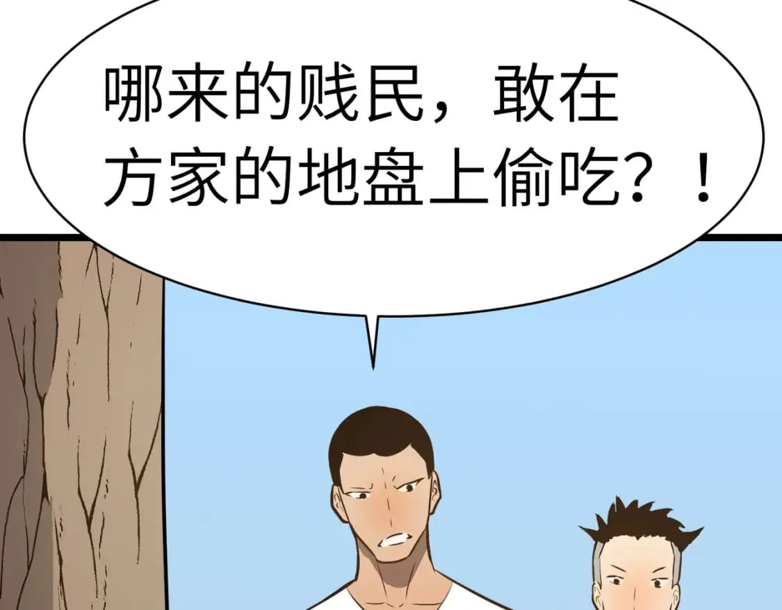 第2话 用业火烧尽罪恶 第75页